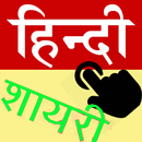 Hindi Attitude Shayri APK