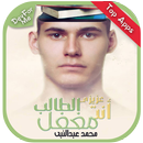 كتاب عزيزي الطالب أنت مغفل APK