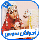 أحواش سوس biểu tượng