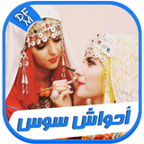 أحواش سوس biểu tượng