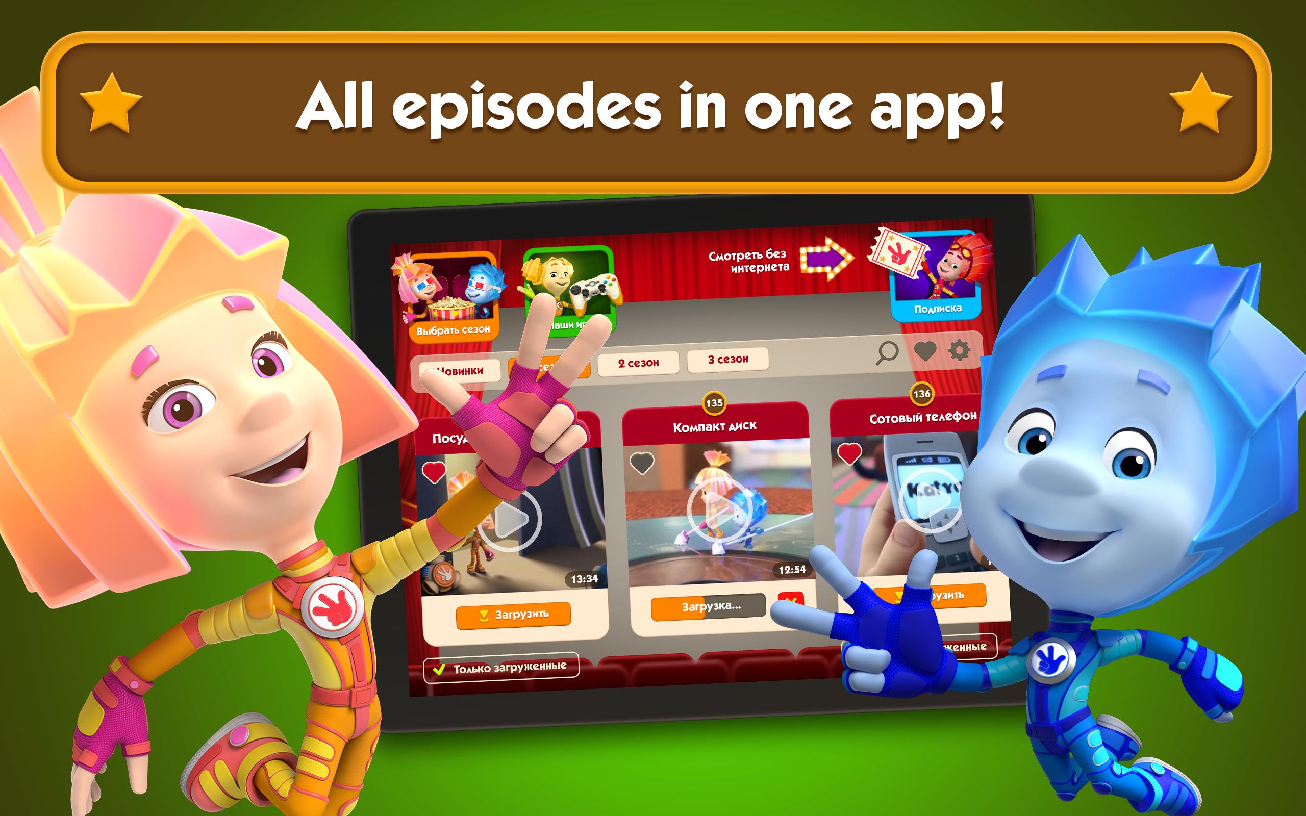 Tải xuống APK Fixiki: Watch Cartoon Episodes App for Toddlers cho Android Tải xuống APK Fixiki: Watch Cartoon Episodes App for Toddlers cho Android