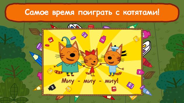 игры музыкальные на андроид скачать Три кота раскраски для детей и музыкальные игры для андроид.