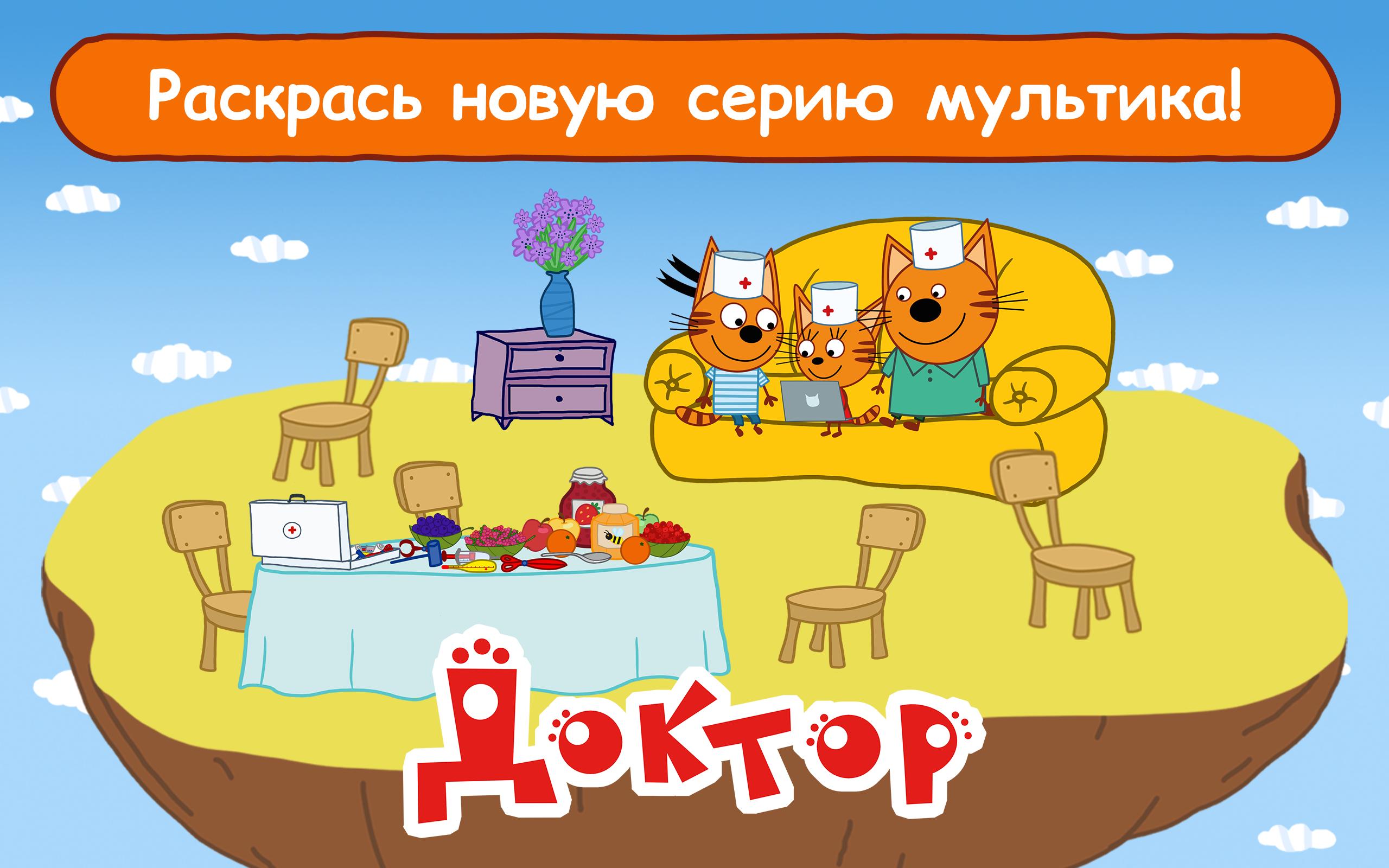 Три кота. Котята на пикнике