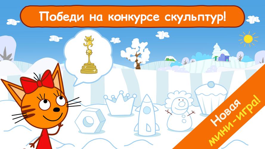 Игра магазин котов. Три кота магазин: детские игры. Три кота - магазин.APK. Три кота магазин игра! Котики!. Домик три кота фон.