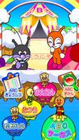 Anpanman - アンパンマン screenshot 2