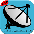 تردد قنوات نايل سات 2018 APK