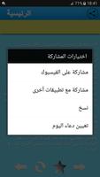 كيف أبدأ الحديث مع البنات - أسرار جذب البنات 스크린샷 1