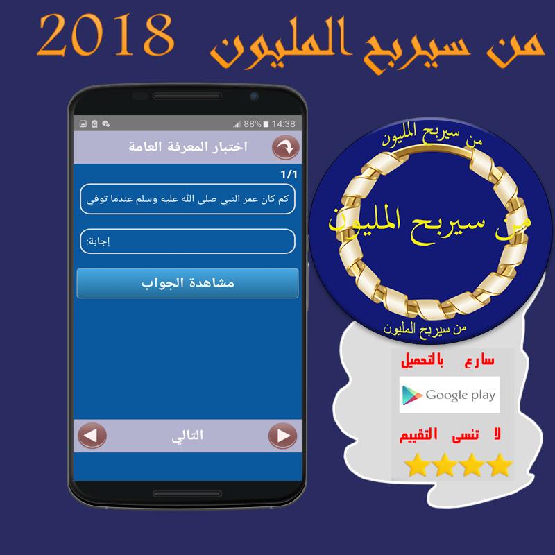 TÉLÉCHARGER MAN SAYARBAH AL MALYON 2017 2017 MALYON TÉLÉCHARGER SAYARBAH AL MAN