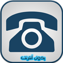 رنات الهاتف 2017 بدون أنترنت-APK