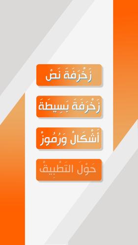 زخرفة منشورات فيسبوك For Android Apk Download