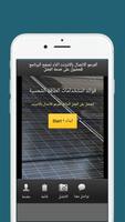 فوائد استخدامات الطاقة الشمسية poster