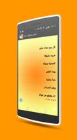 أغاني مصطفى حجاج 2017 screenshot 1