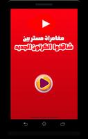 كرتون مستر بين bài đăng