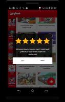 كرتون مستر بين ảnh chụp màn hình 2