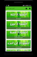 أناشيد حمود الخضر MP3 poster