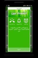 أناشيد حمود الخضر MP3 screenshot 2