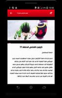 كرتون القناص بالفيديو - رسوم متحركة بالعربي ảnh chụp màn hình 2