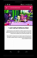 كرتون فراولة وصديقاتها screenshot 1