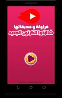 كرتون فراولة وصديقاتها screenshot 2