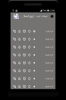 أناشيد عمر العمير بدون نت MP3 screenshot 1