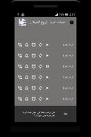 أناشيد عمر العمير بدون نت MP3 screenshot 2