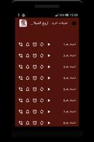 شيلات ماجد العازمي بدون نت MP3 capture d'écran 1