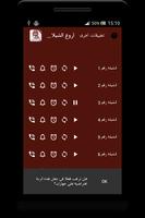 شيلات ماجد العازمي بدون نت MP3 скриншот 2