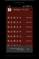 شيلات ماجد العازمي بدون نت MP3 capture d'écran 3