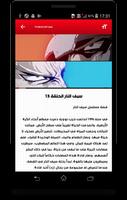 كرتون سيف النار screenshot 2