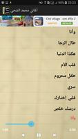أغاني محمد الشحي 2017 جديد screenshot 1