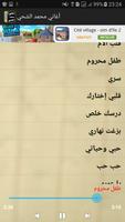 أغاني محمد الشحي 2017 جديد स्क्रीनशॉट 2