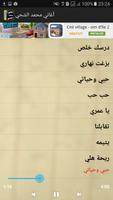 برنامه‌نما أغاني محمد الشحي 2017 جديد عکس از صفحه