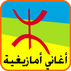 أغاني امازيغية 2017 Amazigh simgesi