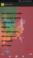 أغاني امازيغية 2017 Amazigh تصوير الشاشة 3