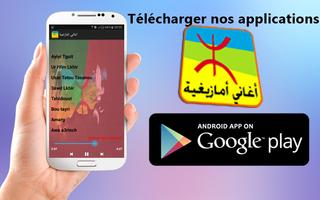أغاني امازيغية 2017 Amazigh الملصق
