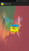أغاني امازيغية 2017 Amazigh Ekran Görüntüsü 1