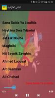 أغاني امازيغية 2017 Amazigh تصوير الشاشة 2