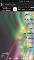 اغاني صلاح حسن 2017 Ekran Görüntüsü 3