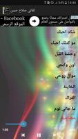 اغاني صلاح حسن 2017 capture d'écran 1