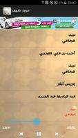 سورة الكهف بصوت أشهر القراء ảnh chụp màn hình 1