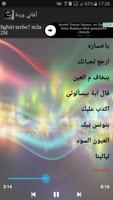 أجمل أغاني وردة الجزائرية capture d'écran 1