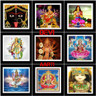 Devi Aarti ไอคอน