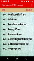 Devi Lakshmi 108 Names capture d'écran 1