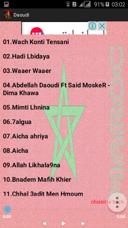 TÉLÉCHARGER DAOUDI DIMA DIMA MAROC MP3 DIMA DIMA DAOUDI MP3 TÉLÉCHARGER MAROC