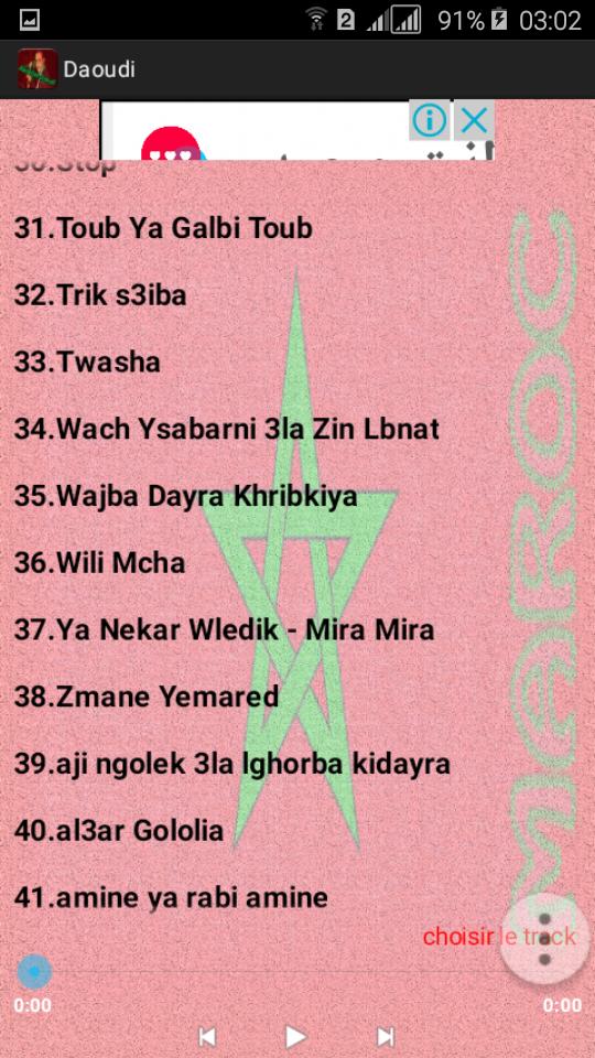 TÉLÉCHARGER ZAHRI DARTHA BIYA DAOUDI MP3 GRATUITEMENT DARTHA TÉLÉCHARGER DAOUDI ZAHRI MP3 GRATUITEMENT BIYA