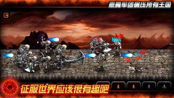 魔王 screenshot 2