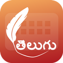 Easy Typing Telugu Keyboard, F APK