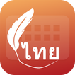 Easy Typing Thai Keyboard Font