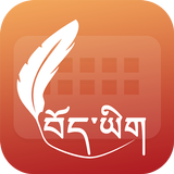 Easy Typing Tibetan Keyboard F icon