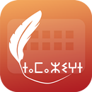 Easy Typing Tifinagh Keyboard  APK